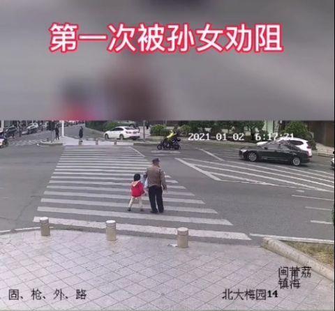 娱乐吃瓜酱爷爷闯红灯