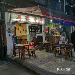 南宁网红串串总部电话,探寻串串香起源的秘密