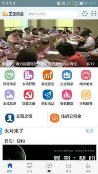 南县新闻爆料电话查询,倾听民声，守护平安