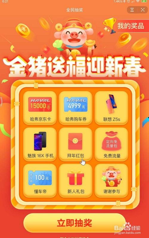 头条抽奖在哪,轻松生成副标题，助力活动吸睛！