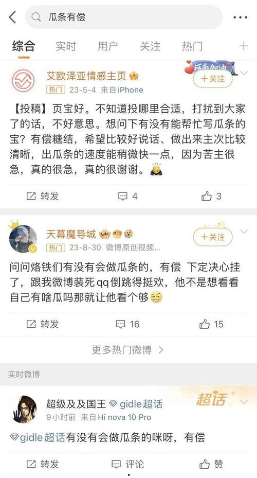 头条吃瓜文案生成,真相大白，明星隐私再掀波澜