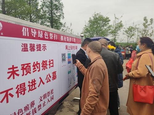 北京新闻头条清明祭扫,缅怀先烈，传承红色基因