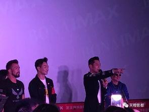 杀破狼贪狼明星见面会,激情互动，粉丝狂欢盛宴