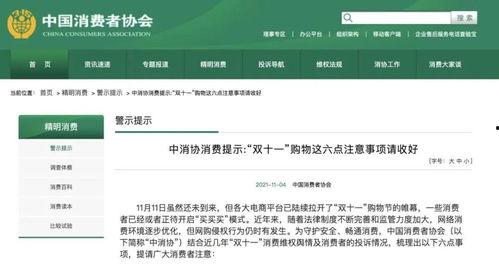 今年双十一新闻头条视频,直播带货、优惠促销齐飞，年度购物盛宴精彩回顾