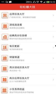 头条微赚,揭秘轻松赚钱的新趋势