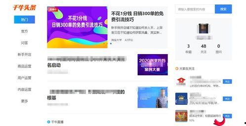 头条首页收藏在哪里,轻松掌握收藏技巧，不错过任何精彩内容