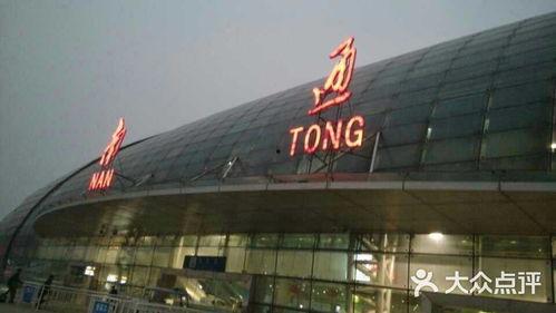 南通火车站新闻头条电话,电话事件引发关注