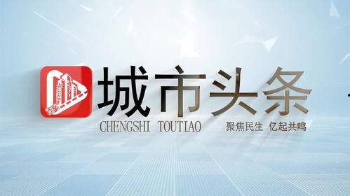 头条精美片头怎么制作,轻松打造吸睛开场