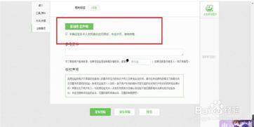 头条怎么设置快速访问,打造个性化阅读体验的副标题技巧