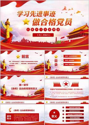 头条号先进事迹,头条号先进事迹闪耀光芒