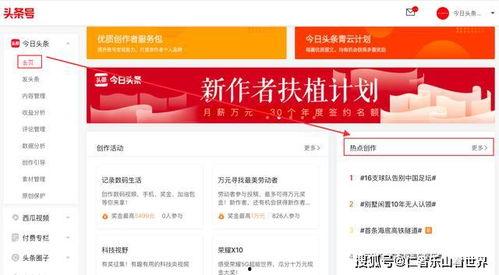 头条上怎么创作热点话题,头条爆款话题创作指南