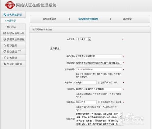 怎么申请微头条实名认证,轻松掌握微头条实名认证申请步骤
