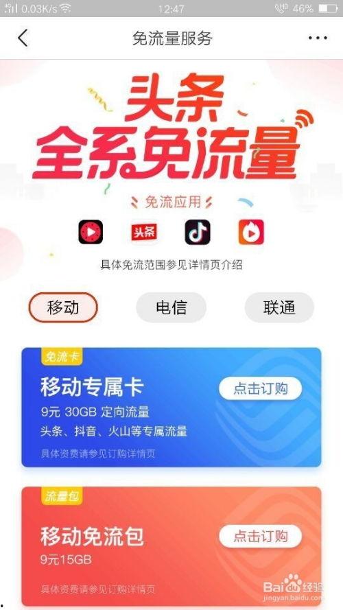 头条小店的流量是多少,揭秘流量背后的秘密与策略”