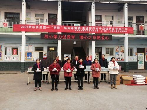 黄梅县辛店镇新闻头条,聚焦辛店镇发展新动态，共话乡村振兴新篇章