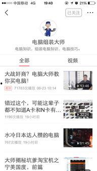 快速找头条关注的人聊天,轻松开启聊天新篇章