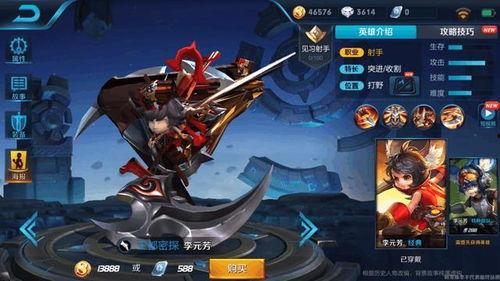 李元芳赛季爆料最新