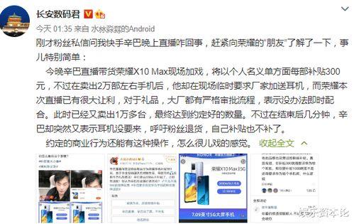 最新辛巴直播爆料,最新行业动态与独家爆料