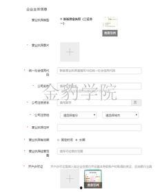 怎么办理头条开店,一站式办理指南
