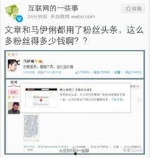 头条文章粉丝会看到吗,揭秘如何查看粉丝会内容！”