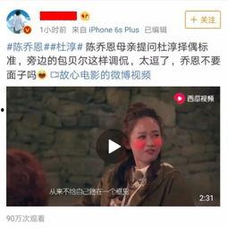 吃瓜爆料杜淳视频,揭秘娱乐圈不为人知的幕后故事