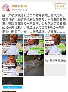 扒爷爆料聊天记录视频在线观看,聊天记录视频幕后真相大曝光