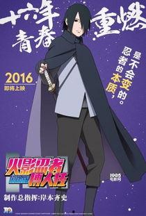 火影忍者佐助爆料官方视频,火影忍者官方视频背后的惊人真相