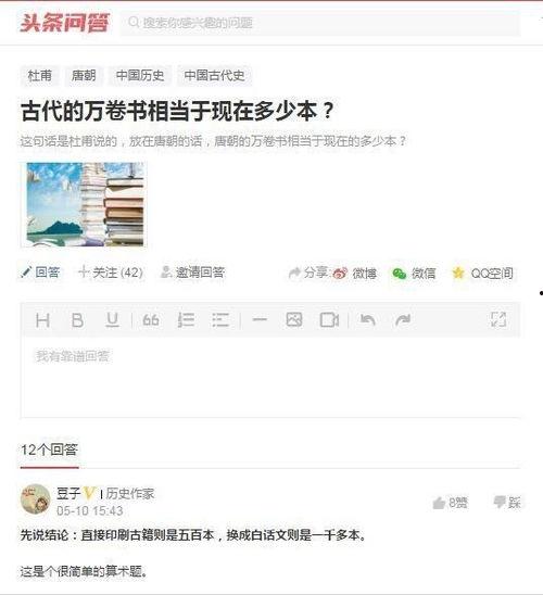 头条上什么是优质答案,头条内容创作核心要素