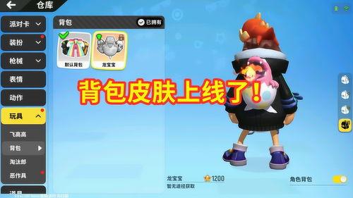 小恐龙皮肤爆料视频下载