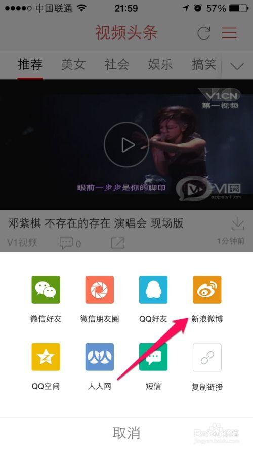 如何分享头条里面的视频,让精彩瞬间触手可及