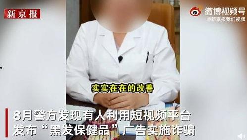 上海网红医生言论被骗,揭秘骗徒如何利用网络言论行骗