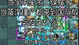 全明星僵尸黑白图,黑白世界中的惊悚狂欢