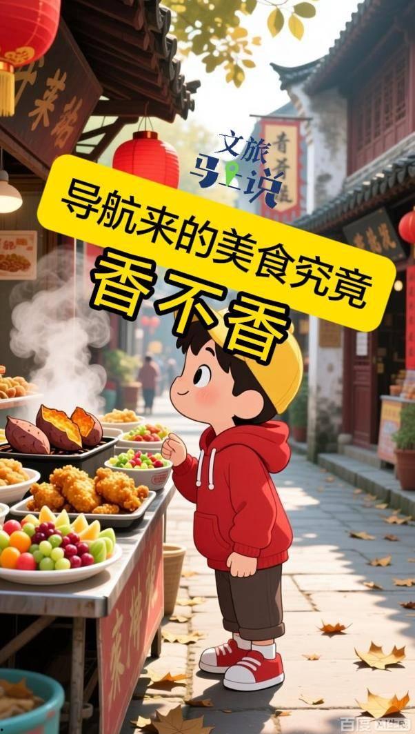 增城网红打卡美食村地址,探寻广州新晋打卡美食天堂