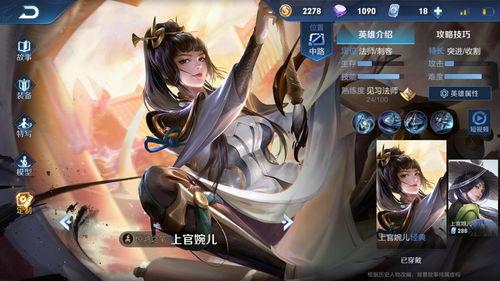 上官婉儿英雄爆料视频大全