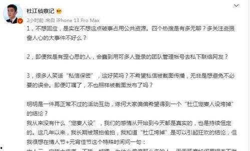 霍思燕发文回应私信网红,霍思燕正面回应网红私信争议