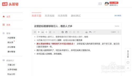 在头条写文章用什么方式,如何撰写引人入胜的副标题n2. 掌握副标题技巧，让你的头条文章瞬间吸睛n3. 头条文章副标题攻略：让你的内容脱颖而出n4. 打造爆款头条文章，副标题是关键一环n5. 副标题的力量：如何用一句话抓住读者眼球n6. 头条文章副标题撰写指南，让你的内容更具吸引力n7. 一招制胜！头条文章副标题的黄金法则n8. 副标题决定文章命运，头条作者必看技巧n9. 头条爆款文章的秘密：副标题的魔力n10. 如何用副标题让头条文章瞬间走红