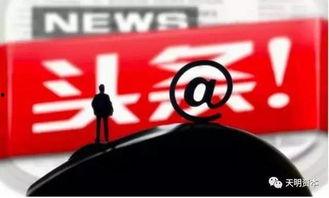 8.21号今日头条内容,聚焦热点事件，洞察社会脉动