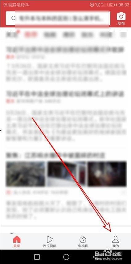 怎样清空头条的浏览历史,教你清空头条浏览历史