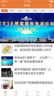 义乌新闻爆料电话,倾听民声，守护城市和谐