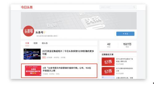 头条号历史领域爆款