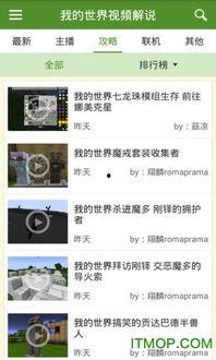 爆料官方解说视频下载网站,独家爆料带你一探究竟