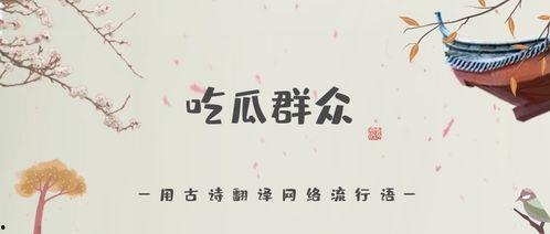 一起吃瓜的诗词,品味诗词中的吃瓜时光