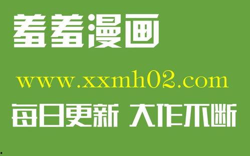 恋上女网红漫画,女网红的甜蜜诱惑