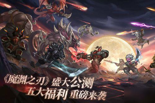 魔渊之刃吃瓜,探寻神秘魔渊，揭秘吃瓜背后的真相