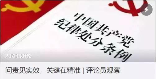 3月12号新闻头条