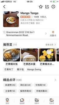 网红吃饭打卡地方图片,视觉盛宴下的味蕾之旅