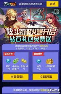 斗二角色七怪爆料视频,揭秘神秘势力背后的真相