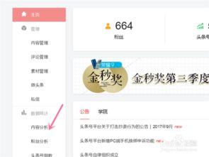 头条怎么提取播放量,如何从海量数据中提炼爆款秘诀