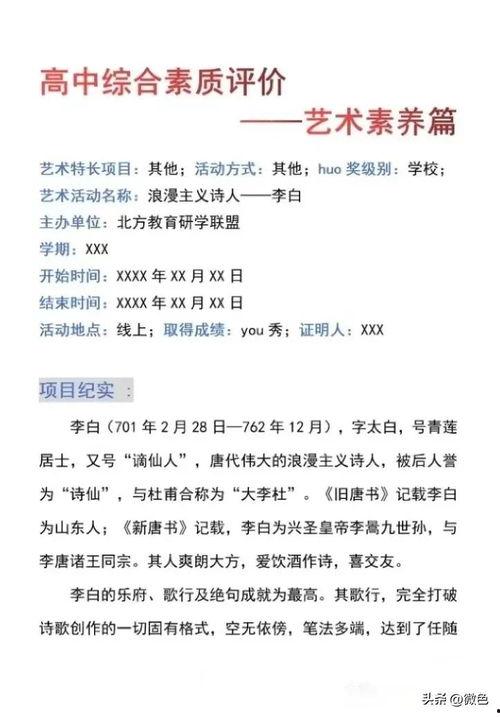 头条共同成长怎么写内容,探索内容创作与用户互动的无限可能