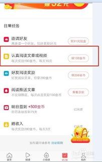 头条极速任务登录不上