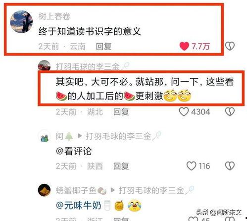 网曝吃瓜反差泄密,揭秘娱乐圈背后的惊人真相